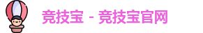 竞技宝 - 竞技宝官网